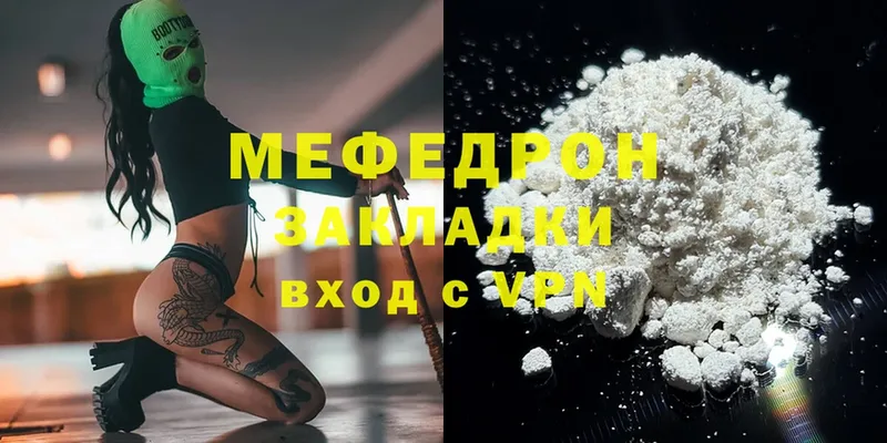 Мефедрон mephedrone  нарко площадка формула  Рубцовск  продажа наркотиков 